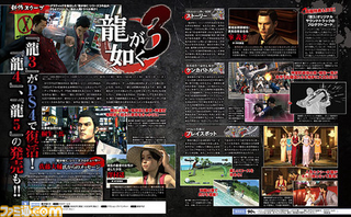 Illustration for article titled Yakuza 3, 4 and 5 Remastered For The PlayStation 4